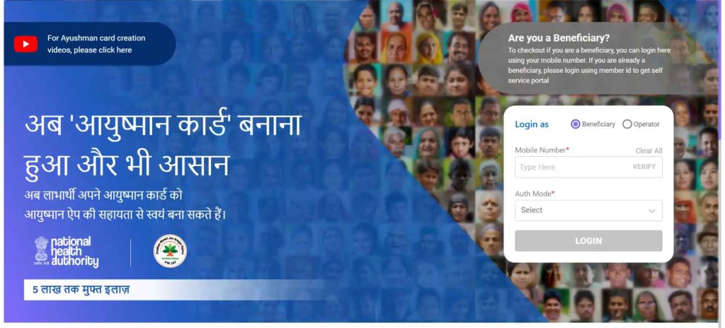 Ayushman Bharat