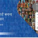 Ayushman Bharat